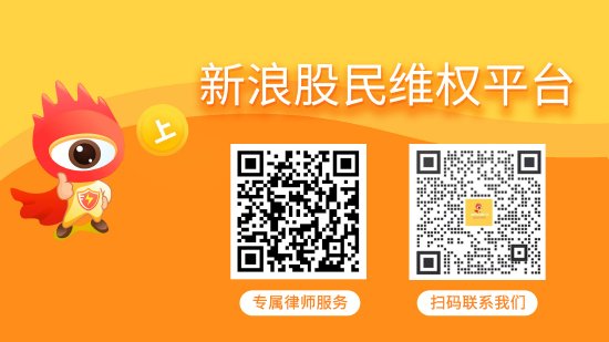 惠伦晶体索赔持续推进 后续股民仍可起诉索赔