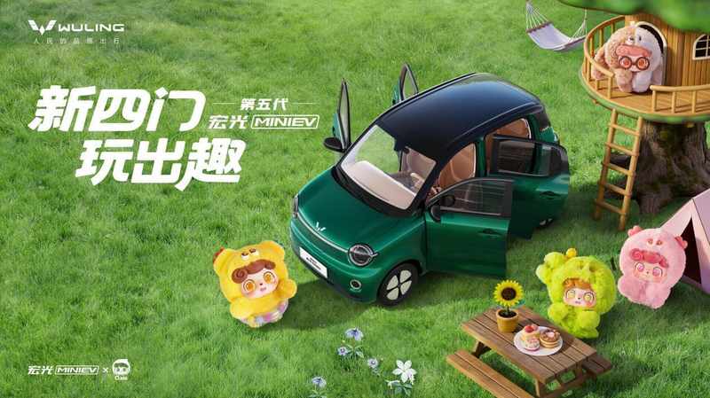 第五代宏光MINIEV焕新 四门玩趣代步车来袭_0227223422