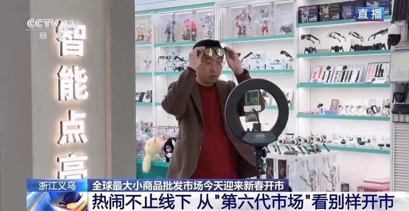 春晚点亮义乌新篇章;全球数贸中心强势开市;科技与好物交织出彩。 新闻 春晚点亮义乌新篇章;全球数贸中心强势开市;科技与好物交织出彩。 新闻 春晚点亮义乌新篇章;全球数贸中心强势开市;科技与好物交织出彩。 新闻 春晚点亮义乌新篇章;全球数贸中心强势开市;科技与好物交织出彩。 新闻 春晚点亮义乌新篇章;全球数贸中心强势开市;科技与好物交织出彩。 新闻 春晚点亮义乌新篇章;全球数贸中心强势开市;科技与好物交织出彩。 新闻 春晚点亮义乌新篇章;全球数贸中心强势开市;科技与好物交织出彩。 新闻 春晚点亮义乌新篇章;全球数贸中心强势开市;科技与好物交织出彩。 新闻 春晚点亮义乌新篇章;全球数贸中心强势开市;科技与好物交织出彩。 新闻 春晚点亮义乌新篇章;全球数贸中心强势开市;科技与好物交织出彩。 新闻 春晚点亮义乌新篇章;全球数贸中心强势开市;科技与好物交织出彩。 新闻 春晚点亮义乌新篇章;全球数贸中心强势开市;科技与好物交织出彩。 新闻 春晚点亮义乌新篇章;全球数贸中心强势开市;科技与好物交织出彩。 新闻 春晚点亮义乌新篇章;全球数贸中心强势开市;科技与好物交织出彩。 新闻 春晚点亮义乌新篇章;全球数贸中心强势开市;科技与好物交织出彩。 新闻