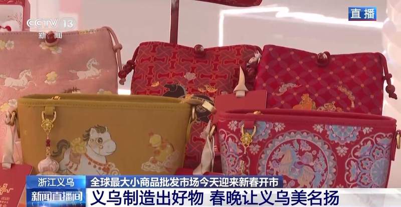 春晚点亮义乌新篇章;全球数贸中心强势开市;科技与好物交织出彩。 新闻 春晚点亮义乌新篇章;全球数贸中心强势开市;科技与好物交织出彩。 新闻 春晚点亮义乌新篇章;全球数贸中心强势开市;科技与好物交织出彩。 新闻 春晚点亮义乌新篇章;全球数贸中心强势开市;科技与好物交织出彩。 新闻 春晚点亮义乌新篇章;全球数贸中心强势开市;科技与好物交织出彩。 新闻 春晚点亮义乌新篇章;全球数贸中心强势开市;科技与好物交织出彩。 新闻 春晚点亮义乌新篇章;全球数贸中心强势开市;科技与好物交织出彩。 新闻 春晚点亮义乌新篇章;全球数贸中心强势开市;科技与好物交织出彩。 新闻 春晚点亮义乌新篇章;全球数贸中心强势开市;科技与好物交织出彩。 新闻 春晚点亮义乌新篇章;全球数贸中心强势开市;科技与好物交织出彩。 新闻 春晚点亮义乌新篇章;全球数贸中心强势开市;科技与好物交织出彩。 新闻 春晚点亮义乌新篇章;全球数贸中心强势开市;科技与好物交织出彩。 新闻 春晚点亮义乌新篇章;全球数贸中心强势开市;科技与好物交织出彩。 新闻 春晚点亮义乌新篇章;全球数贸中心强势开市;科技与好物交织出彩。 新闻 春晚点亮义乌新篇章;全球数贸中心强势开市;科技与好物交织出彩。 新闻