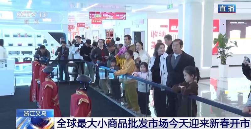 春晚点亮义乌新篇章;全球数贸中心强势开市;科技与好物交织出彩。 新闻 春晚点亮义乌新篇章;全球数贸中心强势开市;科技与好物交织出彩。 新闻 春晚点亮义乌新篇章;全球数贸中心强势开市;科技与好物交织出彩。 新闻 春晚点亮义乌新篇章;全球数贸中心强势开市;科技与好物交织出彩。 新闻 春晚点亮义乌新篇章;全球数贸中心强势开市;科技与好物交织出彩。 新闻 春晚点亮义乌新篇章;全球数贸中心强势开市;科技与好物交织出彩。 新闻 春晚点亮义乌新篇章;全球数贸中心强势开市;科技与好物交织出彩。 新闻 春晚点亮义乌新篇章;全球数贸中心强势开市;科技与好物交织出彩。 新闻 春晚点亮义乌新篇章;全球数贸中心强势开市;科技与好物交织出彩。 新闻 春晚点亮义乌新篇章;全球数贸中心强势开市;科技与好物交织出彩。 新闻 春晚点亮义乌新篇章;全球数贸中心强势开市;科技与好物交织出彩。 新闻 春晚点亮义乌新篇章;全球数贸中心强势开市;科技与好物交织出彩。 新闻 春晚点亮义乌新篇章;全球数贸中心强势开市;科技与好物交织出彩。 新闻 春晚点亮义乌新篇章;全球数贸中心强势开市;科技与好物交织出彩。 新闻 春晚点亮义乌新篇章;全球数贸中心强势开市;科技与好物交织出彩。 新闻