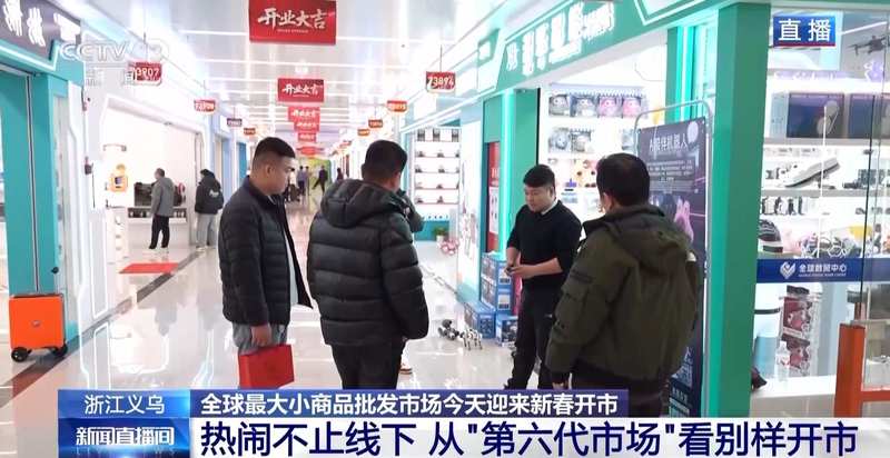 春晚点亮义乌新篇章;全球数贸中心强势开市;科技与好物交织出彩。 新闻 春晚点亮义乌新篇章;全球数贸中心强势开市;科技与好物交织出彩。 新闻 春晚点亮义乌新篇章;全球数贸中心强势开市;科技与好物交织出彩。 新闻 春晚点亮义乌新篇章;全球数贸中心强势开市;科技与好物交织出彩。 新闻 春晚点亮义乌新篇章;全球数贸中心强势开市;科技与好物交织出彩。 新闻 春晚点亮义乌新篇章;全球数贸中心强势开市;科技与好物交织出彩。 新闻 春晚点亮义乌新篇章;全球数贸中心强势开市;科技与好物交织出彩。 新闻 春晚点亮义乌新篇章;全球数贸中心强势开市;科技与好物交织出彩。 新闻 春晚点亮义乌新篇章;全球数贸中心强势开市;科技与好物交织出彩。 新闻 春晚点亮义乌新篇章;全球数贸中心强势开市;科技与好物交织出彩。 新闻 春晚点亮义乌新篇章;全球数贸中心强势开市;科技与好物交织出彩。 新闻 春晚点亮义乌新篇章;全球数贸中心强势开市;科技与好物交织出彩。 新闻 春晚点亮义乌新篇章;全球数贸中心强势开市;科技与好物交织出彩。 新闻 春晚点亮义乌新篇章;全球数贸中心强势开市;科技与好物交织出彩。 新闻 春晚点亮义乌新篇章;全球数贸中心强势开市;科技与好物交织出彩。 新闻