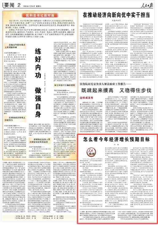 4.5%—5%增长区间出炉;合理预期引领高质量发展;中国经济底气何在。 股票财经 4.5%—5%增长区间出炉;合理预期引领高质量发展;中国经济底气何在。 股票财经 4.5%—5%增长区间出炉;合理预期引领高质量发展;中国经济底气何在。 股票财经 4.5%—5%增长区间出炉;合理预期引领高质量发展;中国经济底气何在。 股票财经 4.5%—5%增长区间出炉;合理预期引领高质量发展;中国经济底气何在。 股票财经 4.5%—5%增长区间出炉;合理预期引领高质量发展;中国经济底气何在。 股票财经