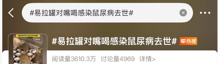 罐口未清洁酿悲剧;马来西亚青年感染离世;国内类似警示再现;预防措施须牢记 健康养生