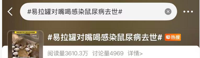 罐口未清洁酿悲剧;马来西亚青年感染离世;国内类似警示再现;预防措施须牢记 健康养生