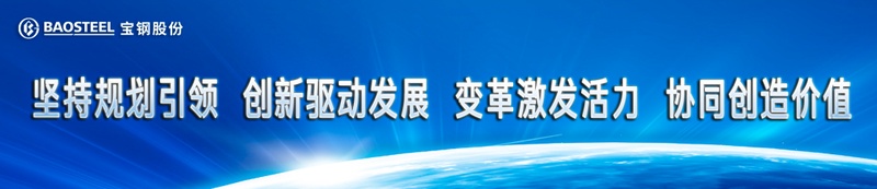 攻坚克难铸铁军；宝山基地年修战鼓擂响，协同奋进谱新篇。