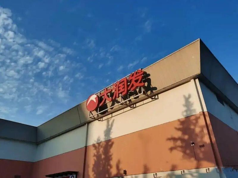 大润发母公司高层震荡；投资人华裕能亲上前线；商超巨头如何破局重生