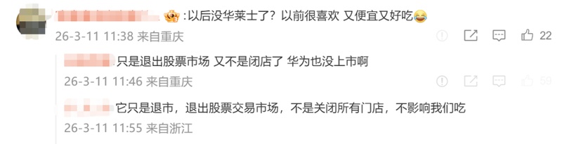 华莱士热搜冲顶,正式告别新三板;网友误读引发热议,门店依旧正常营业 新闻 华莱士热搜冲顶,正式告别新三板;网友误读引发热议,门店依旧正常营业 新闻 华莱士热搜冲顶,正式告别新三板;网友误读引发热议,门店依旧正常营业 新闻 华莱士热搜冲顶,正式告别新三板;网友误读引发热议,门店依旧正常营业 新闻 华莱士热搜冲顶,正式告别新三板;网友误读引发热议,门店依旧正常营业 新闻 华莱士热搜冲顶,正式告别新三板;网友误读引发热议,门店依旧正常营业 新闻 华莱士热搜冲顶,正式告别新三板;网友误读引发热议,门店依旧正常营业 新闻 华莱士热搜冲顶,正式告别新三板;网友误读引发热议,门店依旧正常营业 新闻 华莱士热搜冲顶,正式告别新三板;网友误读引发热议,门店依旧正常营业 新闻 华莱士热搜冲顶,正式告别新三板;网友误读引发热议,门店依旧正常营业 新闻 华莱士热搜冲顶,正式告别新三板;网友误读引发热议,门店依旧正常营业 新闻 华莱士热搜冲顶,正式告别新三板;网友误读引发热议,门店依旧正常营业 新闻 华莱士热搜冲顶,正式告别新三板;网友误读引发热议,门店依旧正常营业 新闻 华莱士热搜冲顶,正式告别新三板;网友误读引发热议,门店依旧正常营业 新闻