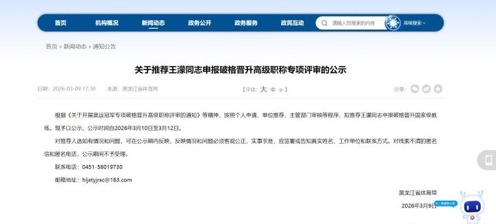 黑龙江体育局公示,王濛申请破格晋升国家级教练;奥运传奇再启新程。 体育新闻 黑龙江体育局公示,王濛申请破格晋升国家级教练;奥运传奇再启新程。 体育新闻 黑龙江体育局公示,王濛申请破格晋升国家级教练;奥运传奇再启新程。 体育新闻 黑龙江体育局公示,王濛申请破格晋升国家级教练;奥运传奇再启新程。 体育新闻 黑龙江体育局公示,王濛申请破格晋升国家级教练;奥运传奇再启新程。 体育新闻 黑龙江体育局公示,王濛申请破格晋升国家级教练;奥运传奇再启新程。 体育新闻