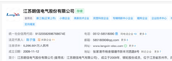  朗信电气北交所IPO获通过，家族控制权调整引关注。 股票财经 朗信电气北交所IPO获通过，家族控制权调整引关注。 股票财经 朗信电气北交所IPO获通过，家族控制权调整引关注。 股票财经 朗信电气北交所IPO获通过，家族控制权调整引关注。 股票财经 朗信电气北交所IPO获通过，家族控制权调整引关注。 股票财经 朗信电气北交所IPO获通过，家族控制权调整引关注。 股票财经 朗信电气北交所IPO获通过，家族控制权调整引关注。 股票财经 朗信电气北交所IPO获通过，家族控制权调整引关注。 股票财经 朗信电气北交所IPO获通过，家族控制权调整引关注。 股票财经 朗信电气北交所IPO获通过，家族控制权调整引关注。 股票财经 朗信电气北交所IPO获通过，家族控制权调整引关注。 股票财经