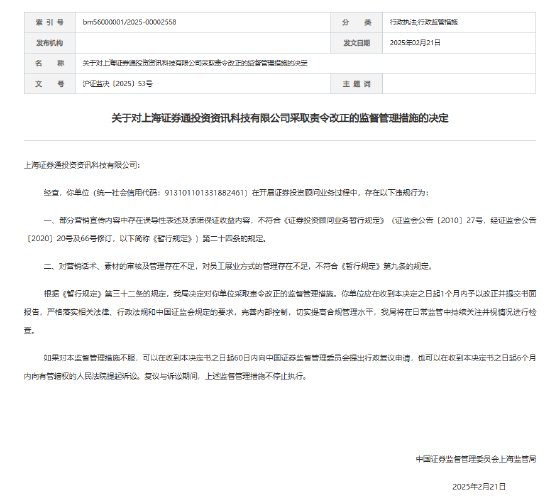  投资者遭遇服务落差；监管措施接连下发；上海证券通合规问题引深思。 股票财经 投资者遭遇服务落差；监管措施接连下发；上海证券通合规问题引深思。 股票财经 投资者遭遇服务落差；监管措施接连下发；上海证券通合规问题引深思。 股票财经 投资者遭遇服务落差；监管措施接连下发；上海证券通合规问题引深思。 股票财经 投资者遭遇服务落差；监管措施接连下发；上海证券通合规问题引深思。 股票财经 投资者遭遇服务落差；监管措施接连下发；上海证券通合规问题引深思。 股票财经 投资者遭遇服务落差；监管措施接连下发；上海证券通合规问题引深思。 股票财经 投资者遭遇服务落差；监管措施接连下发；上海证券通合规问题引深思。 股票财经 投资者遭遇服务落差；监管措施接连下发；上海证券通合规问题引深思。 股票财经 投资者遭遇服务落差；监管措施接连下发；上海证券通合规问题引深思。 股票财经