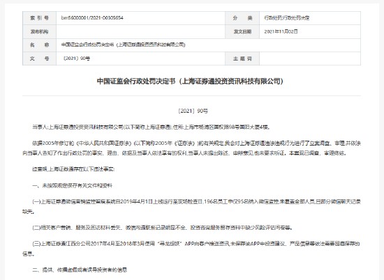  投资者遭遇服务落差；监管措施接连下发；上海证券通合规问题引深思。 股票财经 投资者遭遇服务落差；监管措施接连下发；上海证券通合规问题引深思。 股票财经 投资者遭遇服务落差；监管措施接连下发；上海证券通合规问题引深思。 股票财经 投资者遭遇服务落差；监管措施接连下发；上海证券通合规问题引深思。 股票财经 投资者遭遇服务落差；监管措施接连下发；上海证券通合规问题引深思。 股票财经 投资者遭遇服务落差；监管措施接连下发；上海证券通合规问题引深思。 股票财经 投资者遭遇服务落差；监管措施接连下发；上海证券通合规问题引深思。 股票财经 投资者遭遇服务落差；监管措施接连下发；上海证券通合规问题引深思。 股票财经 投资者遭遇服务落差；监管措施接连下发；上海证券通合规问题引深思。 股票财经 投资者遭遇服务落差；监管措施接连下发；上海证券通合规问题引深思。 股票财经