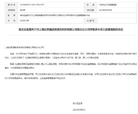 投资者遭遇服务落差；监管措施接连下发；上海证券通合规问题引深思。 股票财经 投资者遭遇服务落差；监管措施接连下发；上海证券通合规问题引深思。 股票财经 投资者遭遇服务落差；监管措施接连下发；上海证券通合规问题引深思。 股票财经 投资者遭遇服务落差；监管措施接连下发；上海证券通合规问题引深思。 股票财经 投资者遭遇服务落差；监管措施接连下发；上海证券通合规问题引深思。 股票财经 投资者遭遇服务落差；监管措施接连下发；上海证券通合规问题引深思。 股票财经 投资者遭遇服务落差；监管措施接连下发；上海证券通合规问题引深思。 股票财经 投资者遭遇服务落差；监管措施接连下发；上海证券通合规问题引深思。 股票财经 投资者遭遇服务落差；监管措施接连下发；上海证券通合规问题引深思。 股票财经 投资者遭遇服务落差；监管措施接连下发；上海证券通合规问题引深思。 股票财经