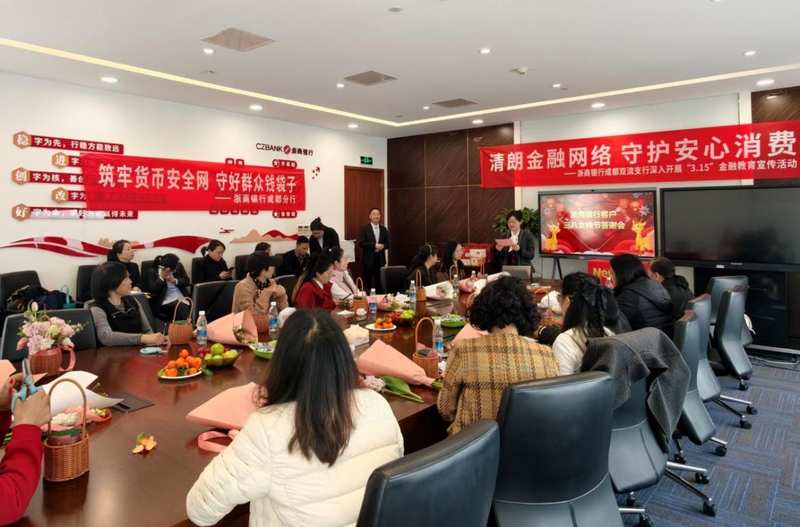  金融守护温暖前行，清朗网络惠及万家；浙商银行成都分行多维发力护消费。 新闻 金融守护温暖前行，清朗网络惠及万家；浙商银行成都分行多维发力护消费。 新闻 金融守护温暖前行，清朗网络惠及万家；浙商银行成都分行多维发力护消费。 新闻 金融守护温暖前行，清朗网络惠及万家；浙商银行成都分行多维发力护消费。 新闻 金融守护温暖前行，清朗网络惠及万家；浙商银行成都分行多维发力护消费。 新闻 金融守护温暖前行，清朗网络惠及万家；浙商银行成都分行多维发力护消费。 新闻 金融守护温暖前行，清朗网络惠及万家；浙商银行成都分行多维发力护消费。 新闻 金融守护温暖前行，清朗网络惠及万家；浙商银行成都分行多维发力护消费。 新闻 金融守护温暖前行，清朗网络惠及万家；浙商银行成都分行多维发力护消费。 新闻 金融守护温暖前行，清朗网络惠及万家；浙商银行成都分行多维发力护消费。 新闻 金融守护温暖前行，清朗网络惠及万家；浙商银行成都分行多维发力护消费。 新闻 金融守护温暖前行，清朗网络惠及万家；浙商银行成都分行多维发力护消费。 新闻 金融守护温暖前行，清朗网络惠及万家；浙商银行成都分行多维发力护消费。 新闻
