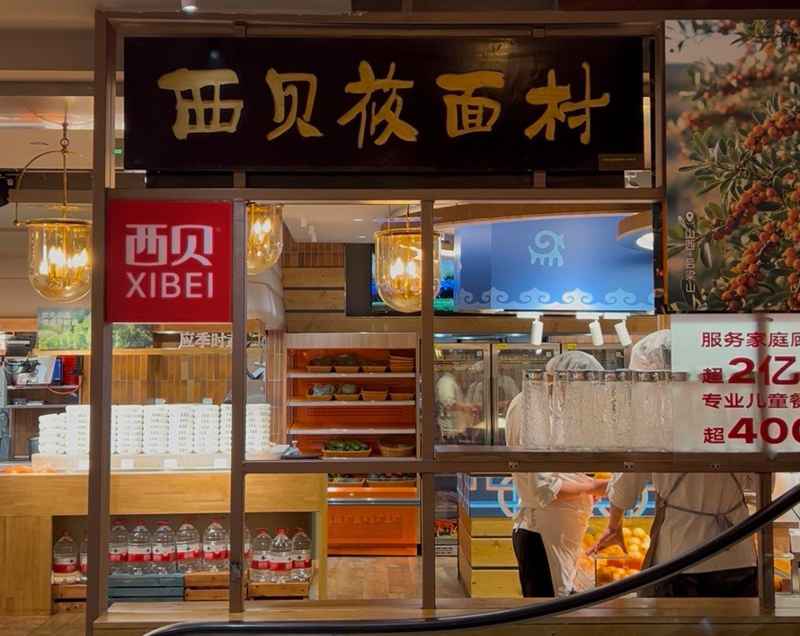 西贝创业首店面临重大调整;六里桥旗舰店面积缩减一半。 新闻 西贝创业首店面临重大调整;六里桥旗舰店面积缩减一半。 新闻 西贝创业首店面临重大调整;六里桥旗舰店面积缩减一半。 新闻 西贝创业首店面临重大调整;六里桥旗舰店面积缩减一半。 新闻 西贝创业首店面临重大调整;六里桥旗舰店面积缩减一半。 新闻 西贝创业首店面临重大调整;六里桥旗舰店面积缩减一半。 新闻 西贝创业首店面临重大调整;六里桥旗舰店面积缩减一半。 新闻 西贝创业首店面临重大调整;六里桥旗舰店面积缩减一半。 新闻 西贝创业首店面临重大调整;六里桥旗舰店面积缩减一半。 新闻 西贝创业首店面临重大调整;六里桥旗舰店面积缩减一半。 新闻 西贝创业首店面临重大调整;六里桥旗舰店面积缩减一半。 新闻 西贝创业首店面临重大调整;六里桥旗舰店面积缩减一半。 新闻