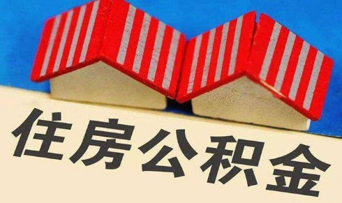  面对沉睡资产的无力感？公积金新政开启全周期赋能时代 新闻 面对沉睡资产的无力感？公积金新政开启全周期赋能时代 新闻 面对沉睡资产的无力感？公积金新政开启全周期赋能时代 新闻 面对沉睡资产的无力感？公积金新政开启全周期赋能时代 新闻 面对沉睡资产的无力感？公积金新政开启全周期赋能时代 新闻 面对沉睡资产的无力感？公积金新政开启全周期赋能时代 新闻 面对沉睡资产的无力感？公积金新政开启全周期赋能时代 新闻 面对沉睡资产的无力感？公积金新政开启全周期赋能时代 新闻 面对沉睡资产的无力感？公积金新政开启全周期赋能时代 新闻 面对沉睡资产的无力感？公积金新政开启全周期赋能时代 新闻 面对沉睡资产的无力感？公积金新政开启全周期赋能时代 新闻