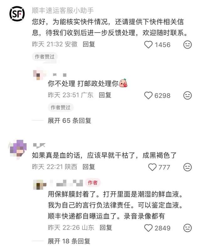  【快递安全技术分析】顺丰转运中心交叉污染事件：拆箱换箱背后的物流操作规范与权责边界 新闻 【快递安全技术分析】顺丰转运中心交叉污染事件：拆箱换箱背后的物流操作规范与权责边界 新闻 【快递安全技术分析】顺丰转运中心交叉污染事件：拆箱换箱背后的物流操作规范与权责边界 新闻 【快递安全技术分析】顺丰转运中心交叉污染事件：拆箱换箱背后的物流操作规范与权责边界 新闻 【快递安全技术分析】顺丰转运中心交叉污染事件：拆箱换箱背后的物流操作规范与权责边界 新闻 【快递安全技术分析】顺丰转运中心交叉污染事件：拆箱换箱背后的物流操作规范与权责边界 新闻