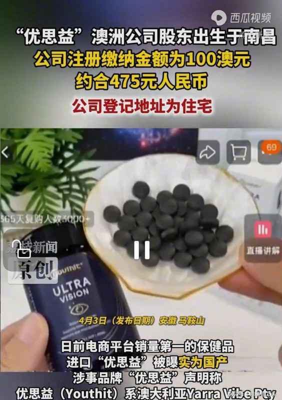  【深度起底】优思益帝国崩塌：从475元壳公司到2000万销售额的荒诞商战录 新闻 【深度起底】优思益帝国崩塌：从475元壳公司到2000万销售额的荒诞商战录 新闻 【深度起底】优思益帝国崩塌：从475元壳公司到2000万销售额的荒诞商战录 新闻 【深度起底】优思益帝国崩塌：从475元壳公司到2000万销售额的荒诞商战录 新闻
