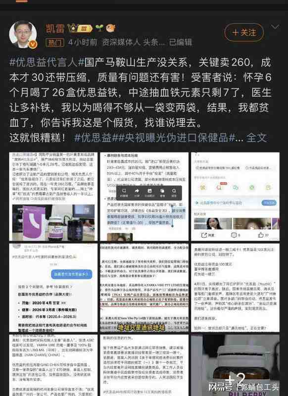  【深度起底】优思益帝国崩塌：从475元壳公司到2000万销售额的荒诞商战录 新闻 【深度起底】优思益帝国崩塌：从475元壳公司到2000万销售额的荒诞商战录 新闻 【深度起底】优思益帝国崩塌：从475元壳公司到2000万销售额的荒诞商战录 新闻 【深度起底】优思益帝国崩塌：从475元壳公司到2000万销售额的荒诞商战录 新闻