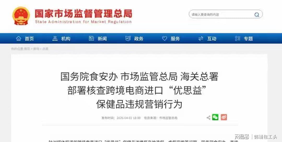  【深度起底】优思益帝国崩塌：从475元壳公司到2000万销售额的荒诞商战录 新闻 【深度起底】优思益帝国崩塌：从475元壳公司到2000万销售额的荒诞商战录 新闻 【深度起底】优思益帝国崩塌：从475元壳公司到2000万销售额的荒诞商战录 新闻 【深度起底】优思益帝国崩塌：从475元壳公司到2000万销售额的荒诞商战录 新闻