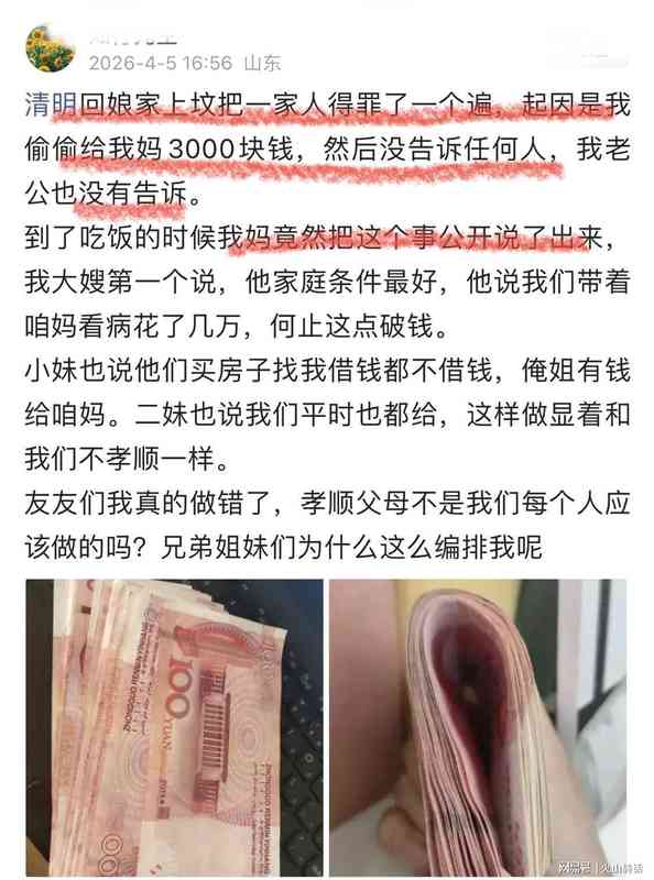  你偷偷尽的孝心，怎么就成了全家讨伐你的理由？ 情感心理