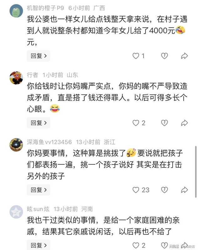  你偷偷尽的孝心，怎么就成了全家讨伐你的理由？ 情感心理