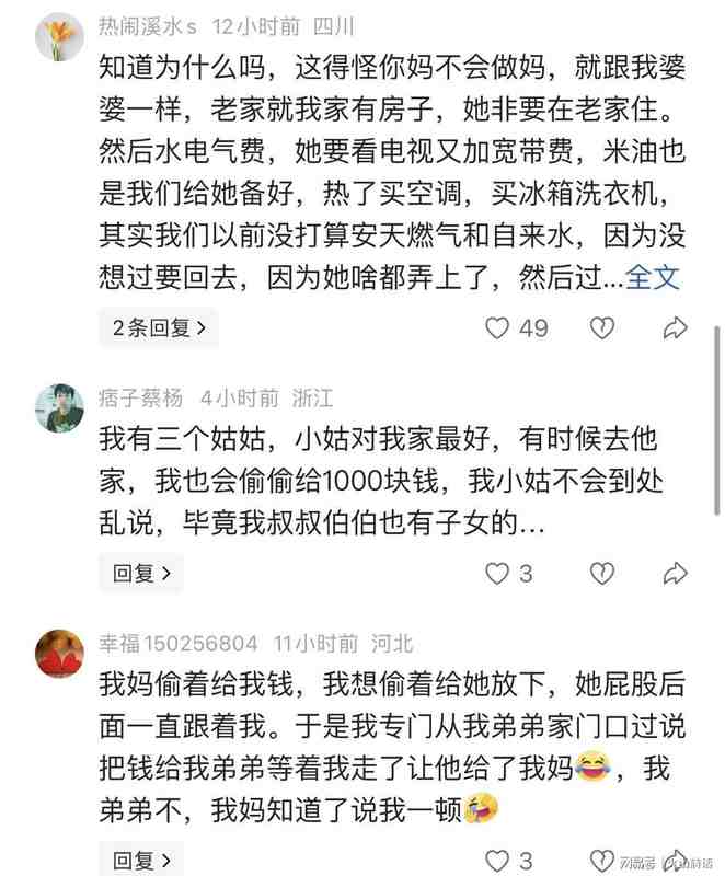  你偷偷尽的孝心，怎么就成了全家讨伐你的理由？ 情感心理