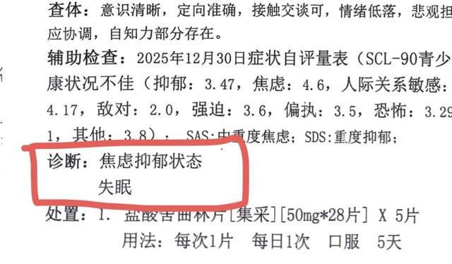  沉默的三个月：一个父亲对校园保护机制的追问与期待 情感心理