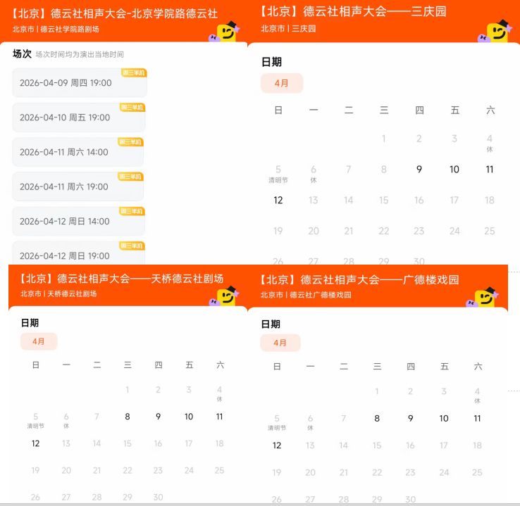  德云社小剧场票房真相：粉丝神话与市场现实的残酷落差 娱乐新闻