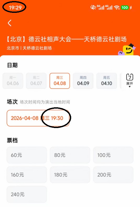  德云社小剧场票房真相：粉丝神话与市场现实的残酷落差 娱乐新闻