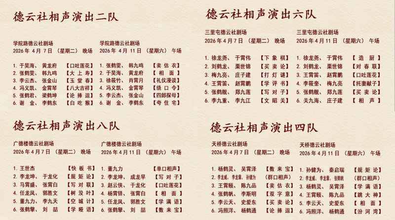  德云社小剧场票房真相：粉丝神话与市场现实的残酷落差 娱乐新闻