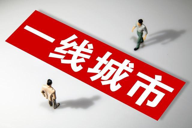  【数据透视】四大一线房价环比转涨：关键数据解读与周期研判 房产家居