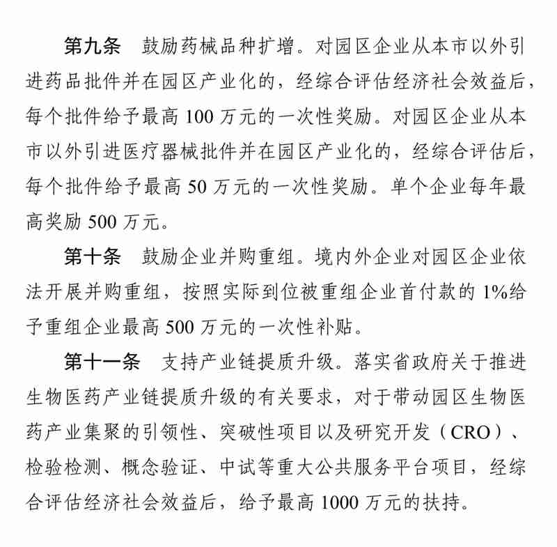  海口高新区生物医药新政深度拆解：11条硬核措施如何撬动千亿级产业集群 新闻 海口高新区生物医药新政深度拆解：11条硬核措施如何撬动千亿级产业集群 新闻 海口高新区生物医药新政深度拆解：11条硬核措施如何撬动千亿级产业集群 新闻 海口高新区生物医药新政深度拆解：11条硬核措施如何撬动千亿级产业集群 新闻