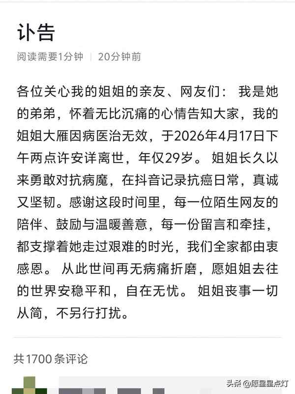 【医学科普】小圆细胞肉瘤:为何这种罕见肿瘤如此凶险? 健康养生