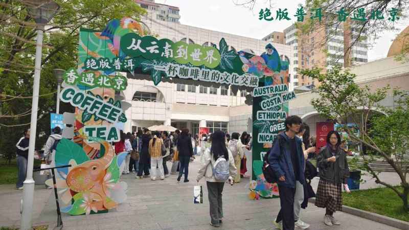  从73.4万亩咖啡田到107亿综合产值：普洱咖啡产业升级的技术路径深度解析 新闻 从73.4万亩咖啡田到107亿综合产值：普洱咖啡产业升级的技术路径深度解析 新闻