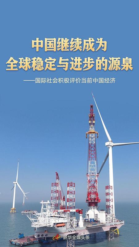 中国经济韧性解码:从PMI重返扩张区间看全球稳定之锚 新闻 中国经济韧性解码:从PMI重返扩张区间看全球稳定之锚 新闻 中国经济韧性解码:从PMI重返扩张区间看全球稳定之锚 新闻 中国经济韧性解码:从PMI重返扩张区间看全球稳定之锚 新闻