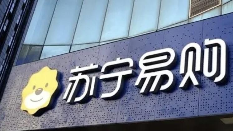  【战略解码】苏宁线下“大店”战术：高端家电零售的结构性突围 股票财经 【战略解码】苏宁线下“大店”战术：高端家电零售的结构性突围 股票财经