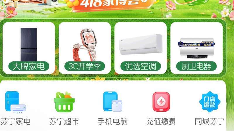  【战略解码】苏宁线下“大店”战术：高端家电零售的结构性突围 股票财经 【战略解码】苏宁线下“大店”战术：高端家电零售的结构性突围 股票财经