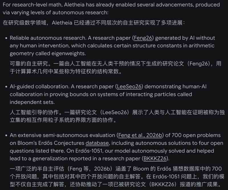 跨越语言鸿沟:Deep Think多语种竞赛全解析与科研加速逻辑 IT技术