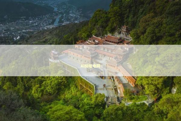 AI反噬电网