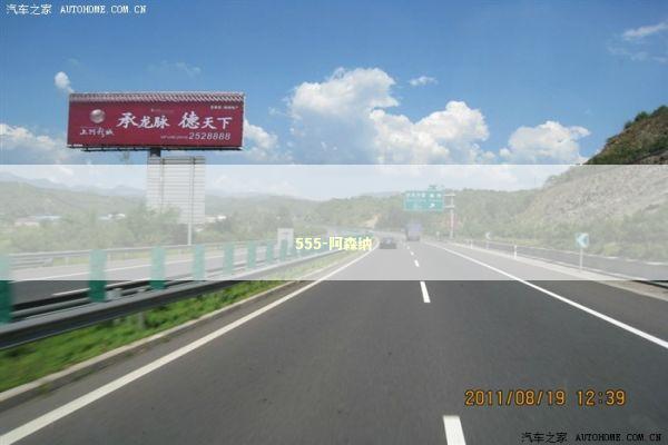 555-阿森纳